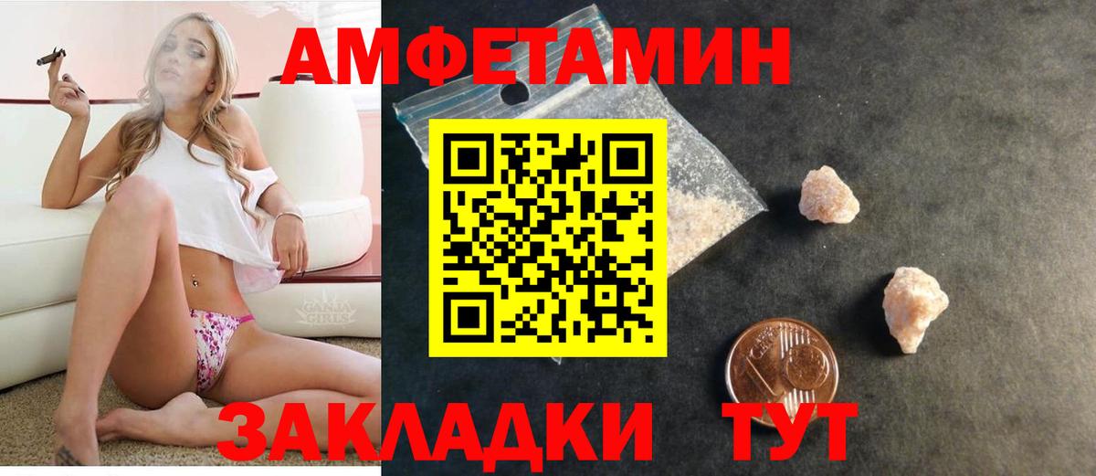 АМФ 98%  АМФЕТАМИН  Кирово-Чепецк  Амфетамин  Вход с VPN 