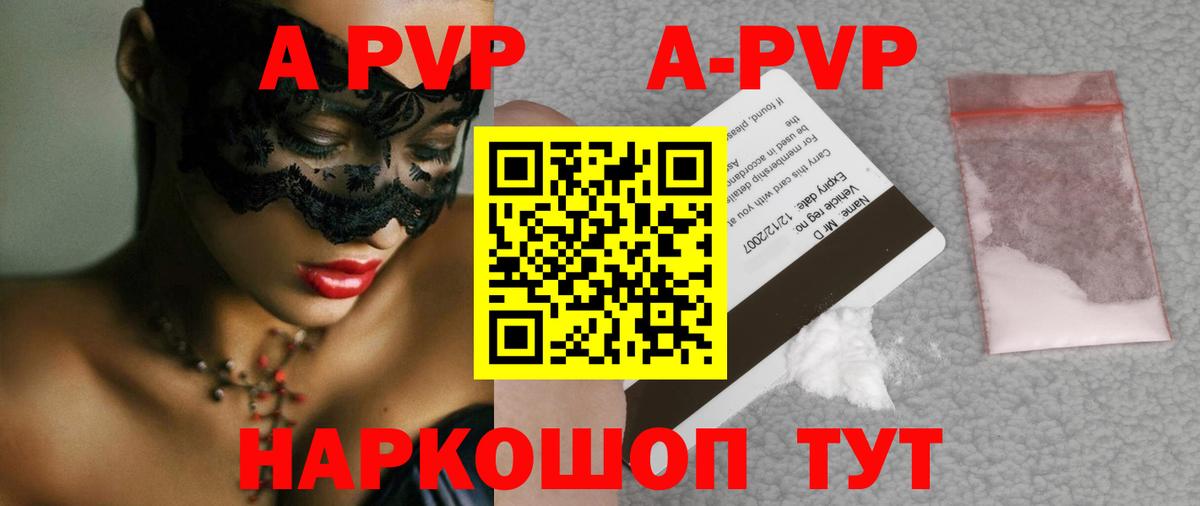 Alpha-PVP кристаллы  Вход с VPN  Alpha PVP  Кирово-Чепецк 