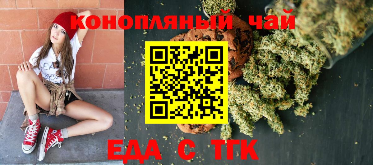 Кирово-Чепецк  Cannafood конопля  Вход с VPN 