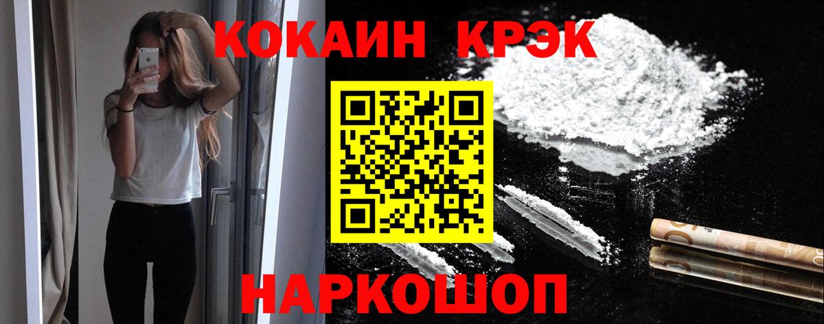 Cocaine  Cocaine 98%  КОКАИН Columbia  Вход с VPN  Кирово-Чепецк 