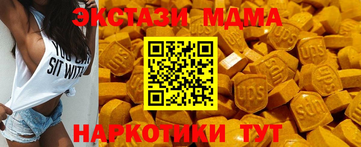 Экстази  Вход с VPN  hydra рабочий сайт  ЭКСТАЗИ 99%  Экстази 250 мг  Кирово-Чепецк 