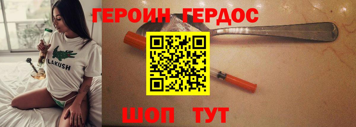 Героин белый Кирово-Чепецк