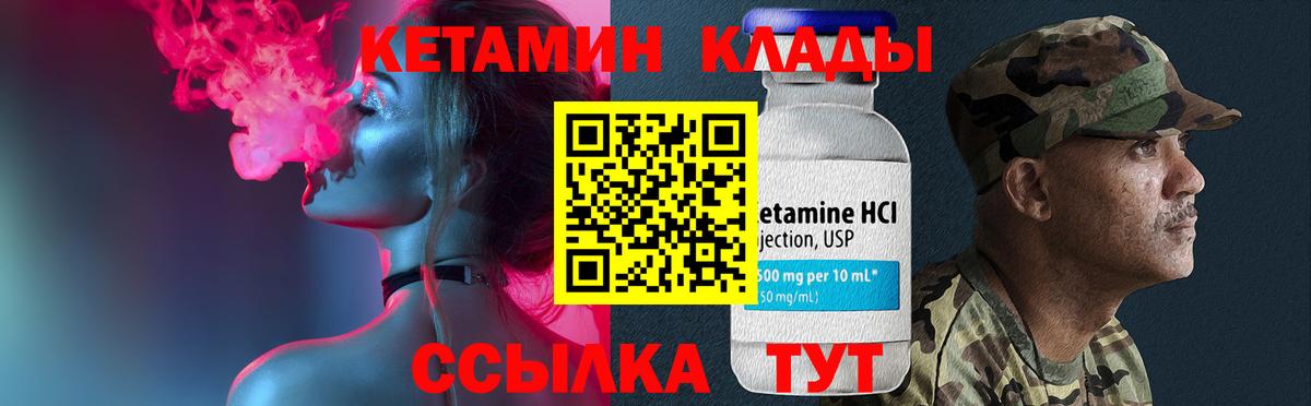 Кетамин VHQ Кирово-Чепецк
