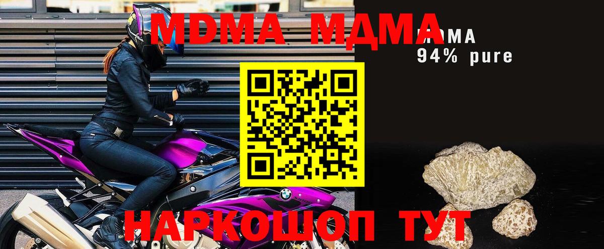Кирово-Чепецк  MDMA молли  MDMA crystal  МДМА  Вход с VPN 