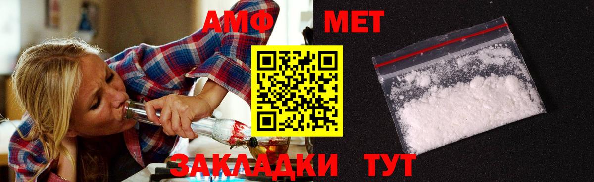МЕТАМФЕТАМИН пудра Кирово-Чепецк