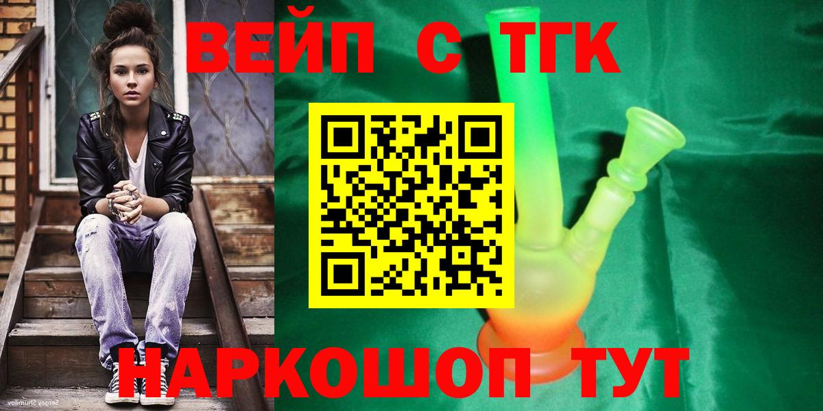 Дистиллят ТГК Wax Кирово-Чепецк