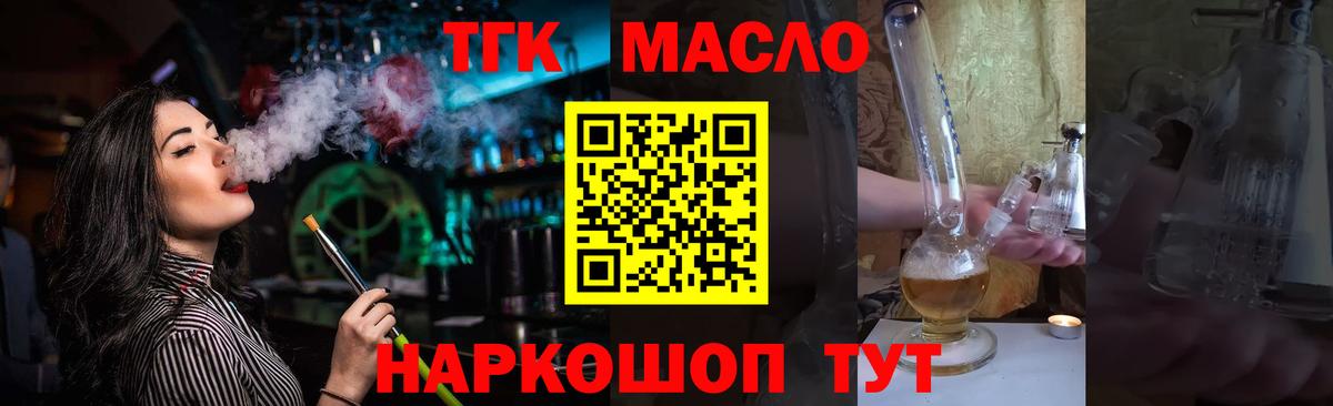 купить закладку  ТГК вейп  Вход с VPN  Кирово-Чепецк 