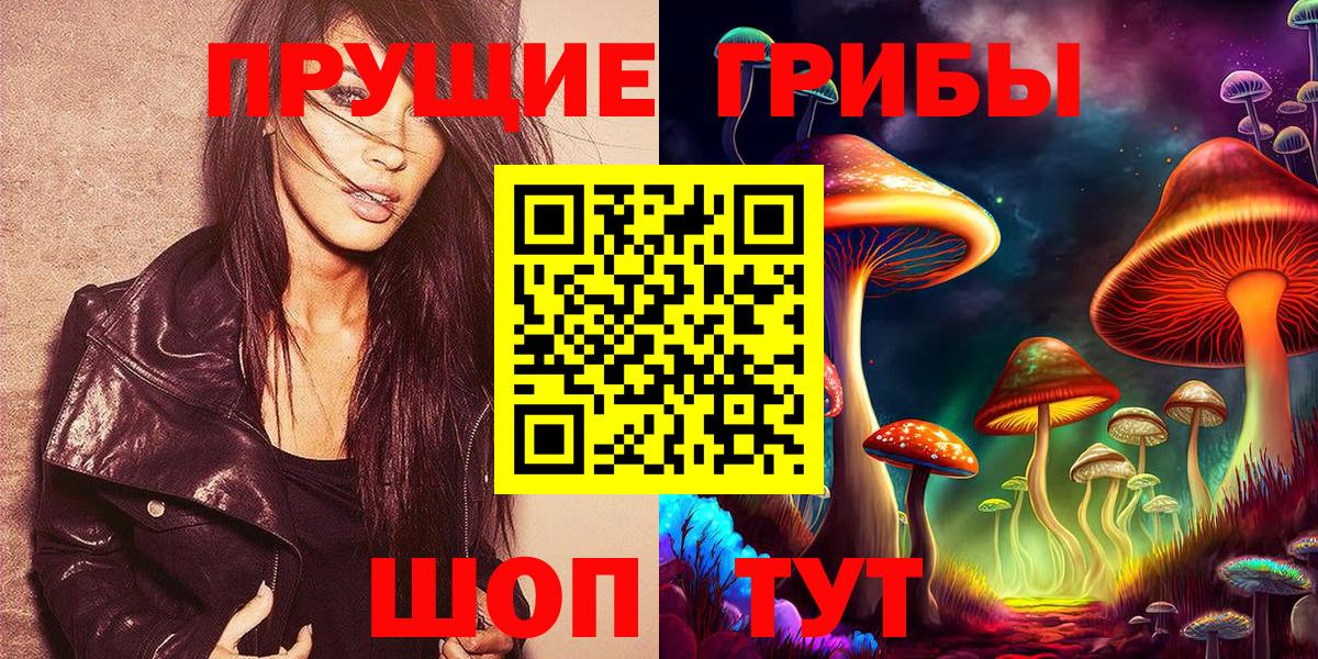 Кирово-Чепецк  Галлюциногенные грибы Magic Shrooms  Вход с VPN 