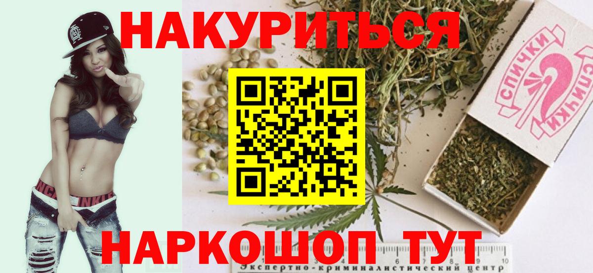 Кирово-Чепецк  Канабис AK-47  Каннабис OG Kush  Вход с VPN  Шишки марихуана THC 21% 